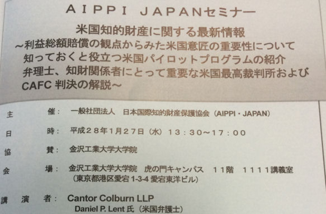 AIPPI Coursebook Japan Dan Lent