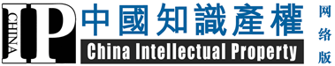 China IP Magazine logo